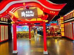 -牛New寿喜烧(金茂览秀城店)