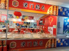 -友谊新天地广场(金街店)
