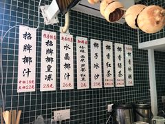 -是椰吱呀(工联店)