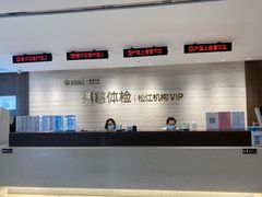 -瑞慈体检上海松江机构