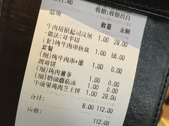 账单-遇见西木美式餐厅(体育路店)