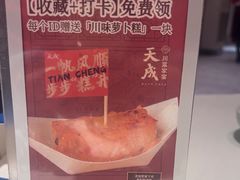 -天成·川菜家宴(礼岗店)