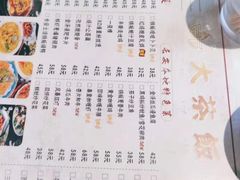 -长安·大茶饭