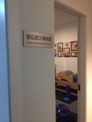 -晋仪瑜伽普拉提馆