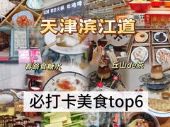 -吾悦广场(天津和平店)