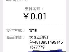 -富兴商店(从化太平店)