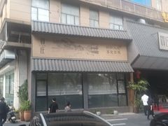 -贺庄·活鱼馆(珠吉路店)