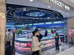 -嗨特购HitGoo(朝阳合生汇店2店)