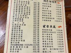 -关氏饮食店