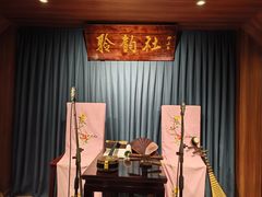 -聆韵社评弹茶馆(平江路店)