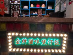 -煲煲好(朝阳门店)