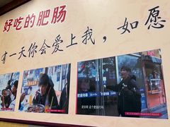 -彭记铁锅肥肠(东四总店)
