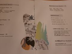 -RMK Shochu Bar(三诺店)