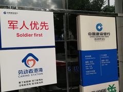 -中国建设银行(北京西单支行)