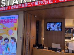 -星伦多自助料理·涮烤一体(江桥万达店)