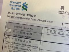 -渣打银行（中国）(北京分行)