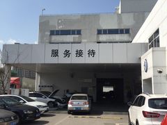 -交运起申一汽大众4S店(内江路店)