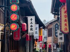 -恩阳古镇