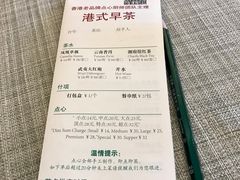 账单-潮府馆·非遗潮州菜·港式点心(世纪公园店)
