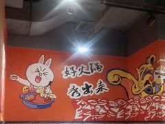 -火锅岛潮牌自助餐厅(天津天佑城店)