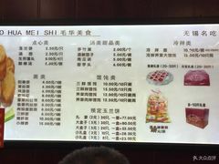菜单-毛华美食(清扬路店)
