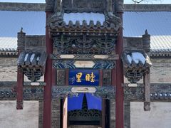 -山西霍州署