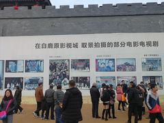 门面-白鹿原影视城