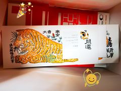 -阮大兴糕团(日月光中心店)