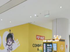 -泡泡玛特POPMART(合生汇店)