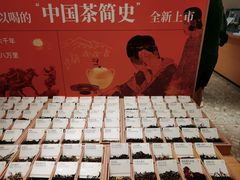 -tea'stone (万象天地店)