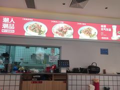 -潮人潮品隆江猪脚饭(城壹汇·流花店)