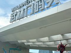 -运河游船(武林门码头)