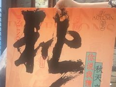 -济南恒隆广场