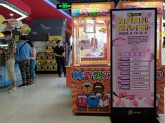 -风云再起游乐汇(皇城恒隆广场店)