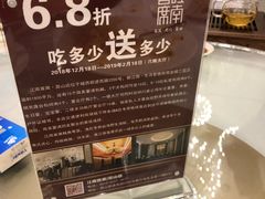 -湛江菜.江南首席(昆山店)