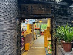 -邱金小炒·30 年盐帮江湖菜(自贡店)