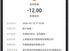 -米村拌饭(银泰中心店)