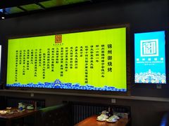 大堂-锦州御烧烤·金盛福酒楼(天津总店)