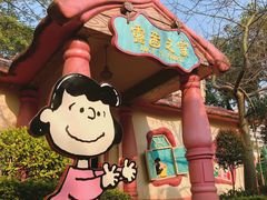 -史努比缤纷世界