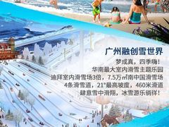-广州融创水世界