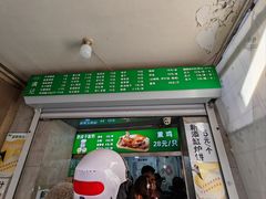 -满记烧饼(牛街东里小区一区店)
