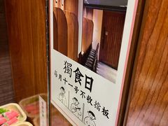 -独食火锅·半米屋台(直营总店)