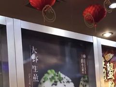 -小杨生煎(香港名都店)