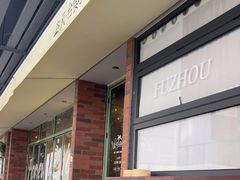 -岛风·台食小馆 ISLAND BISTRO(烟台山店)