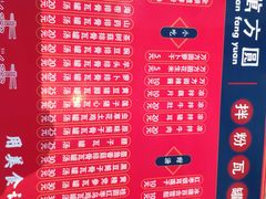 菜单-万方圆拌粉瓦罐汤(滕王阁旗舰店)