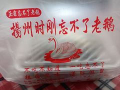 -正宗忘不了老鹅(梅岭店)