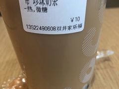 珍珠奶茶-CoCo都可(双井家乐福店)