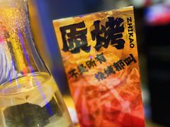 -质烤烤物·活烤海鲜(质烤总店)