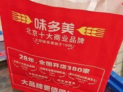 -味多美蛋糕(航天桥店)