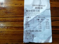 账单-顺徕德仙庙烧鸡(荔湾总店)